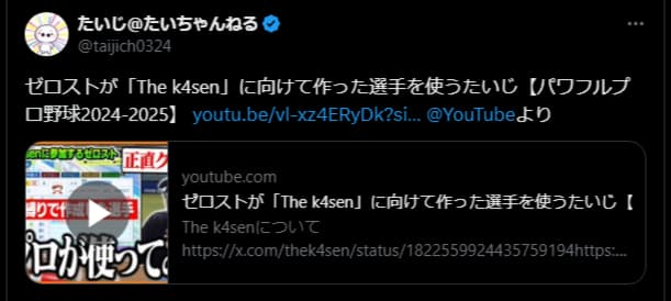 元プロのたいじがゼロストの作った選手を使ってみた！【パワフルプロ野球2024-2025】