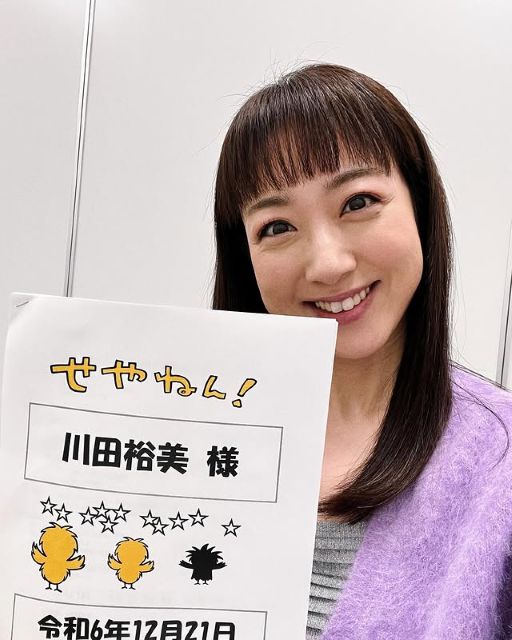 「初めてでワクワク」川田裕美、あの