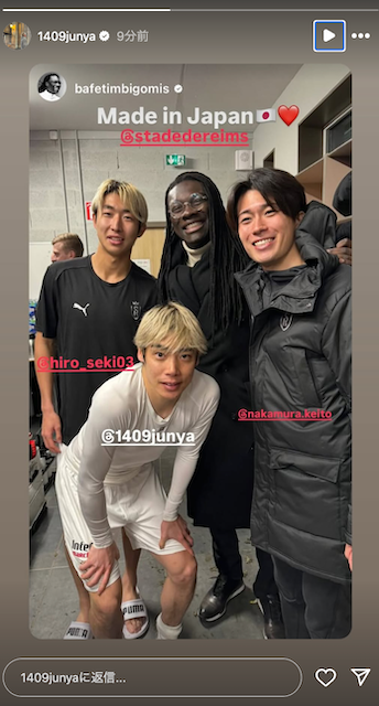 スタッド・ランスの日本人トリオにまさかの訪問者が？