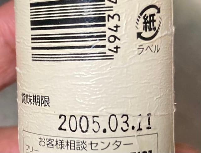 「エンタの神様の頃。。。」いつもここから・山田一成が古すぎる〇〇を発掘!?