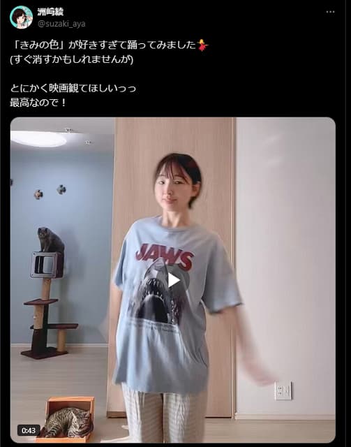 「好きすぎて…」声優 洲崎綾が映画「きみの色」劇中歌を踊ってみた！