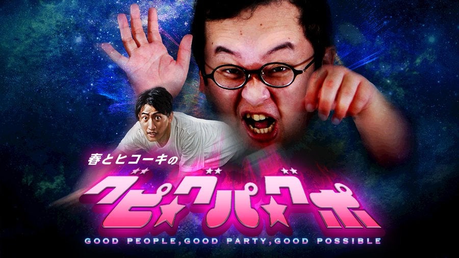 ドラマ『新空港占拠』に出演中の芸人は「ネットのおもちゃ」出身!?　ラジオ番組は大爆笑の内容