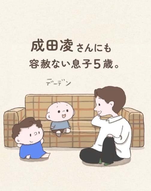 イラストレーター つむぱぱ 息子の肝が据わりすぎ！？成田凌にも容赦なし！