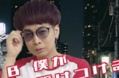 「インスタってこういうことっしょ！」バイク川崎バイク、チャラさ全開“盛れ写真”にツッコミ殺到「バリキュン🫰」