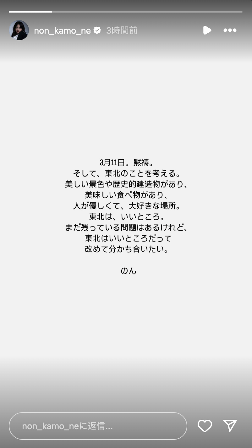 あまちゃん主演・のんが東北への思いをストーリーで語る「大好きな場所。」
