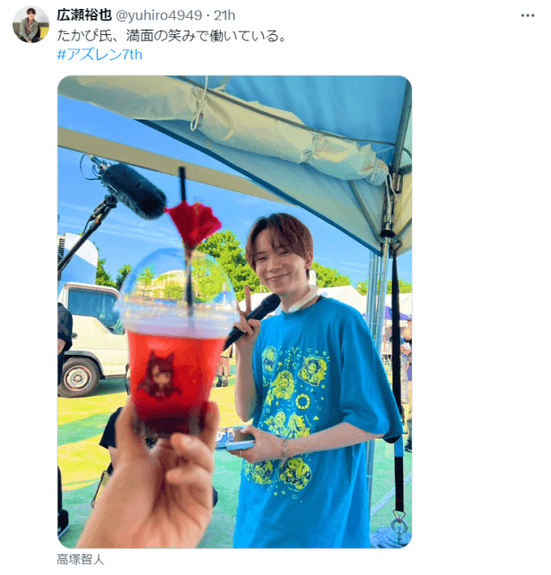 「満面の笑みで働いている」声優・広瀬裕也が「アズレン」イベントのオフショを公開！