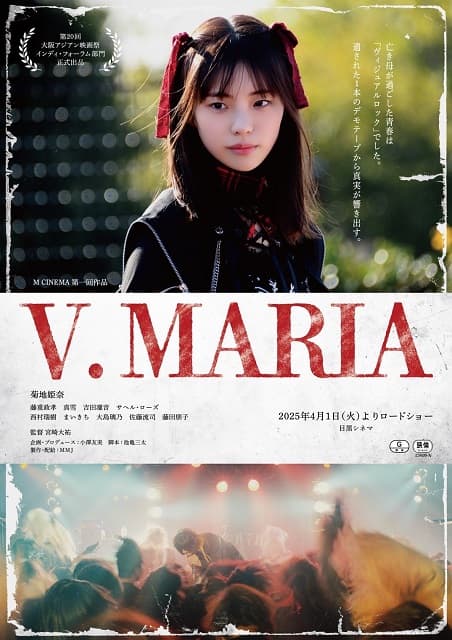 「たくさん緊張しましたが全力で頑張りました」菊地姫奈が映画初主演！