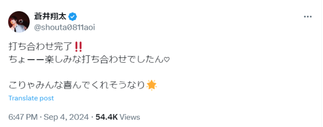 「何かな、何かな、」人気男性声優の“楽しみな”打ち合わせツイートに期待が高まる！