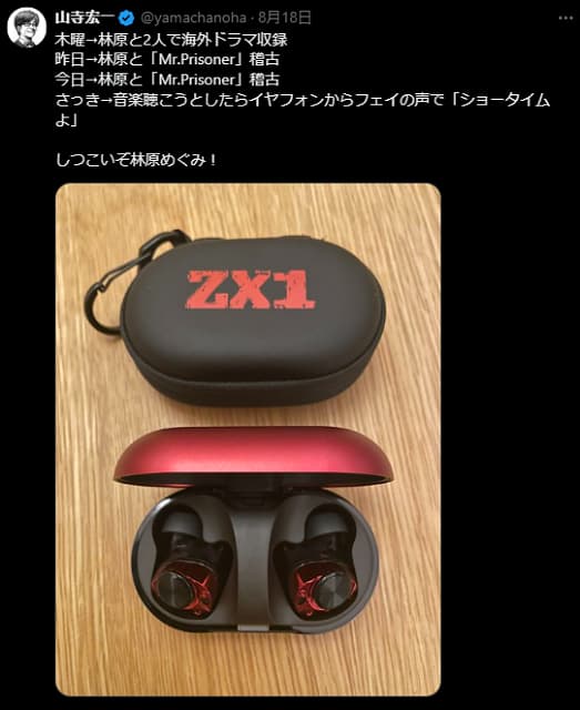 「しつこいぞ林原めぐみ！」人気声優・山寺宏一がそう発言した理由にファン爆笑