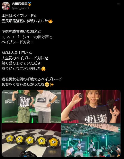 「ベイブレードでも強いの！？」吉田沙保里が初挑戦