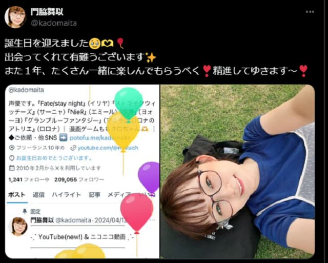 『Fate/stay night』イリヤ役などの声優・門脇舞以がお誕生日！