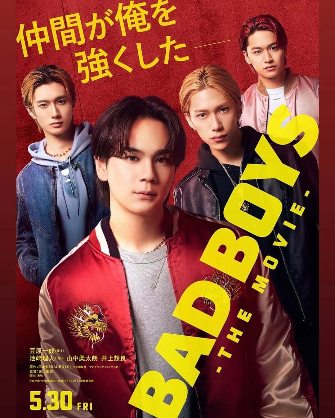 井上想良、『BADBOYS-THE MOVIE-』ティザービジュアル解禁を報告！