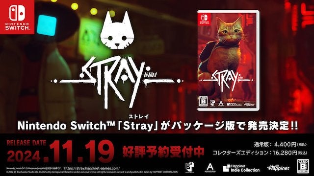 「Stray」Switch版、ネオン街を猫と一緒に冒険へ。