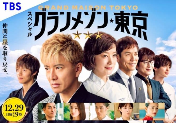 木村拓哉がスペシャルドラマの告知を行う「是非楽しんで下さいませ」