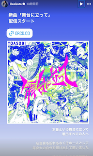 「 魂を込めたこの応援歌が届きますように」幾田りらが最新曲をパリ五輪に向けリリース！