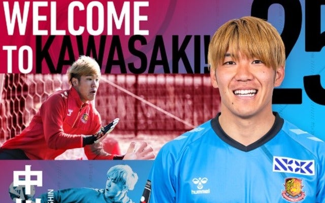 川崎フロンターレに中川真が期限付き移籍でやってくる！