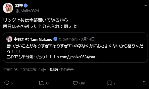 STARDOM 舞華、中野たむに宣戦布告！