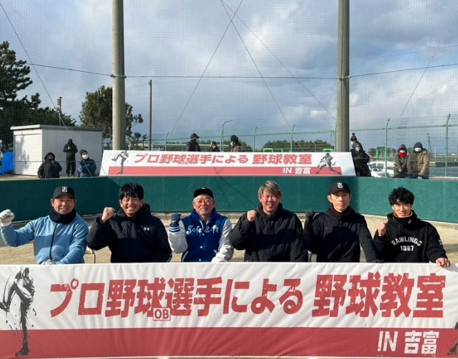 熱男魂を次世代へ　吉富町で行われた野球教室に元プロOBが参加