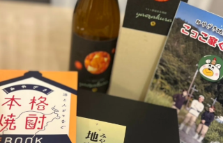 「ラベルがおしゃれすぎる！」中崎翔太が日南名物・焼酎＆地頭鶏セットを紹介！