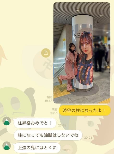 「パワーワードすぎる」”柱になった”CANDY TUNE 南なつと家族のやり取りにファン爆笑!?