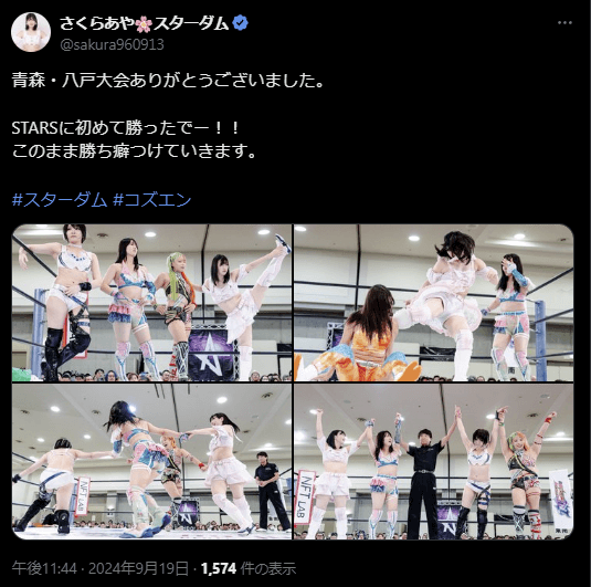 STARDOM さくらあや、STARSに初勝利！「このまま勝ち癖つけていきます」