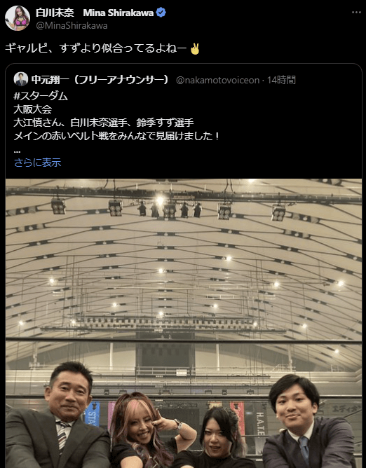 STARDOM 白川未奈、ギャルピース宣言！