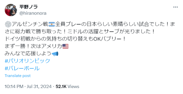 かつてバレー部強豪校のキャプテンを務めた女芸人の声援が元気が出ると話題に