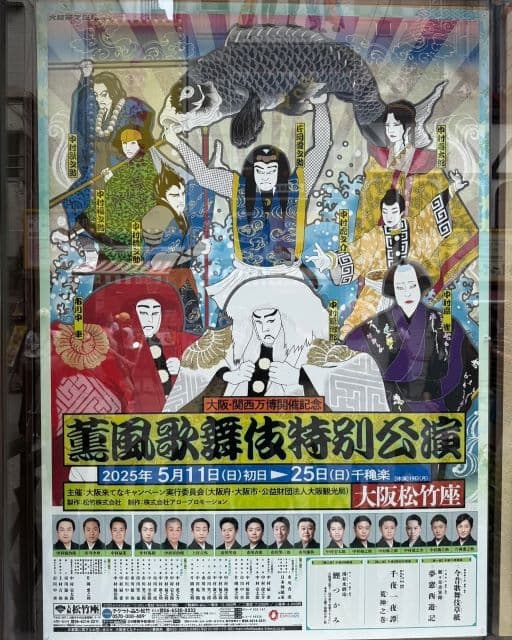 ハイヒール・モモコ、張り切って松竹座に行くもまさかのミスでリベンジを誓う！