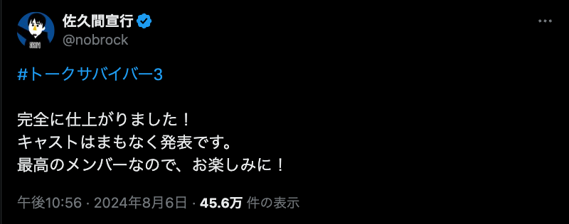 有名テレビプロデューサーがあの大人気ドラマの新シーズン完成を報告「キャストはまもなく発表です。」