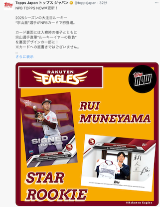 侍ジャパン 2024 フェイスタオル ホワイト 10 宗山塁（値下げ検討します） 宗山塁 タオル 侍ジャパンの通販 by swazy｜ラクマ