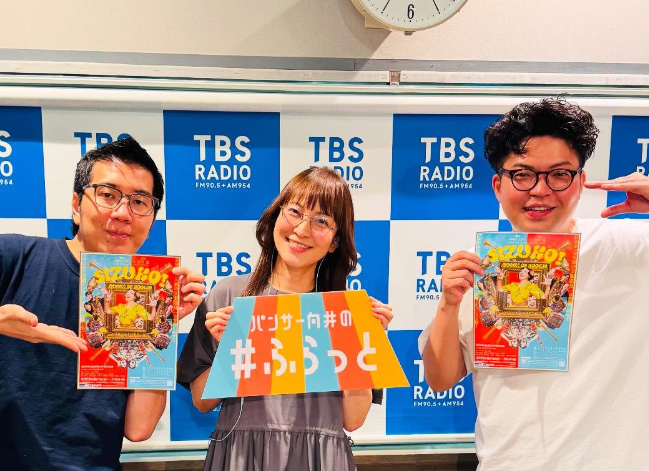 鈴木杏樹が『ヤーレンズのふらっと』出演！“Netflix以来”の再会に笑顔あふれる生放送