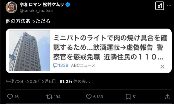 「他の方法あっただろ」M-1王者がまたもキレツッコミ