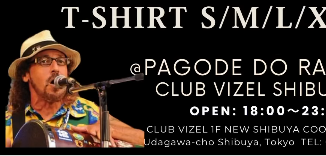 ラモス瑠偉、渋谷で今年最後のパゴジ開催！音楽と仲間で盛り上がる予告