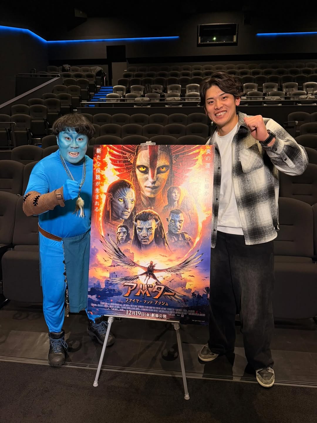 野村佑希、映画『アバター：ファイヤー・アンド・アッシュ』試写会に来場