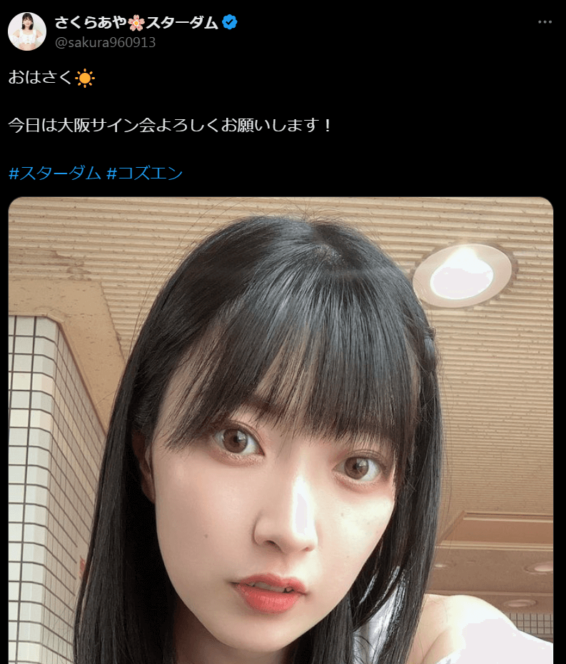 STARDOM さくらあやがXで大阪サイン会への参加を呼びかけ！