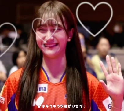 「君はキラキラ衣装が似合う！」卓球美女子、大ファンが作成した”プロモーションムービー”を披露「可愛い子！」