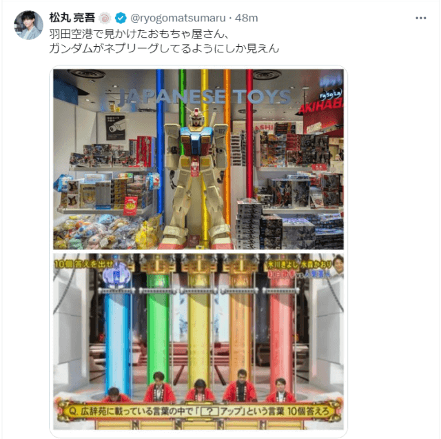 「ホンマごめん、ビームサーベル」人気タレントが発見した“ガンダムのネプリーグ”に爆笑必至