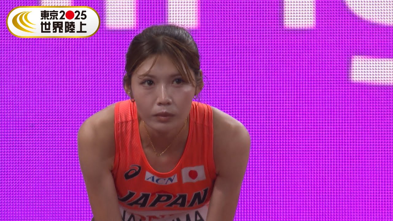 初出場の中島ひとみが準決勝で世界記録保持者に挑む！【東京2025世界陸上】