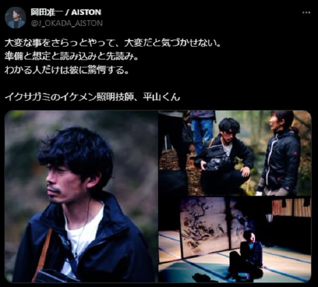 「縁の下の力持ち」岡田准一がイケメン照明技師を絶賛