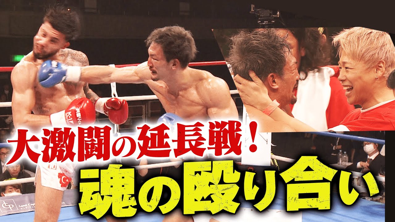 ミドル級王者ハッサン・トイの華麗な足技！松倉渾身のパンチ！最後まで結末が見えないタイトルマッチを制したのは…