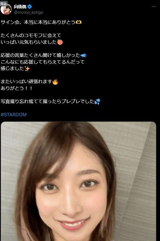 STARDOM 向後桃、サイン会でファンと交流！元気をもらい次への意欲を燃やす