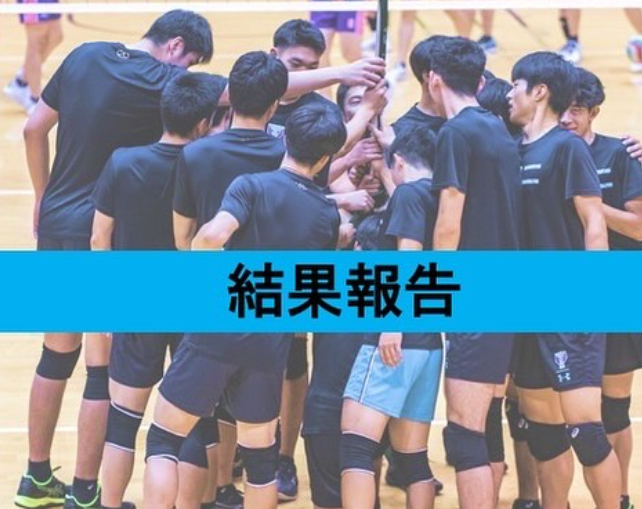 筑波大が辛勝進出！国スポ関東予選 決勝へ進む