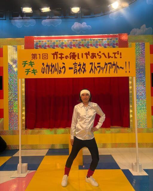 ふかわりょう、伝説の“チキチキ”ステージに登場！浜ちゃんの笑い声に包まれた、懐かしくて優しい時間