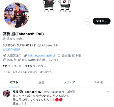 髙橋藍の兄も激怒！日本男子バレーの超アウェーイラン戦が物議、客席から物投げ入れるシーンも