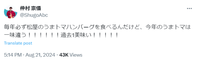 「過去1美味い！！！！！」沖縄出身の男性声優が大絶賛する“あのチェーン”の一品とは…？