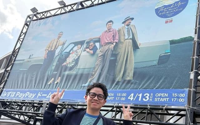 ミキ昴生、福岡の劇場で出番終わりにまさかの展開を狙い、サザンのライブに観戦…？！