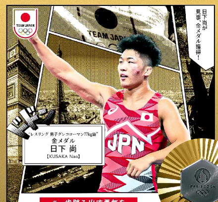 「最高に楽しい6分間でした」メダリストが名前の由来の日下尚が金メダル！