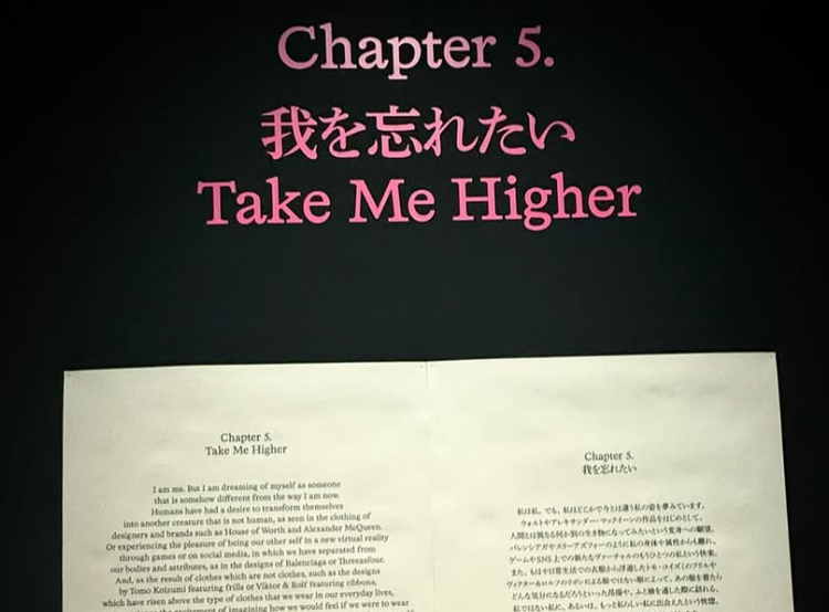 魅惑の言葉…村川緋杏、展示空間で綴った“服という魔法”のメッセージ