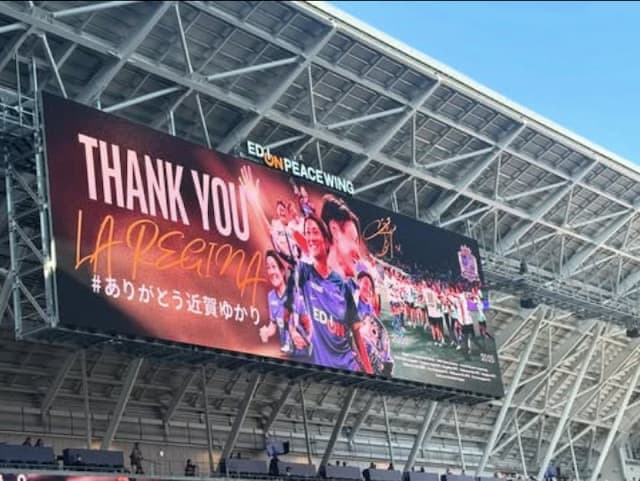 枡田絵理奈が近賀ゆかり選手の引退試合を観戦し労いの言葉を送る