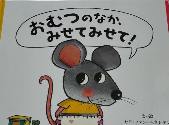 有吉弘行、可愛い絵本でチクリ。職場での発言に注意喚起するセンスが光る投稿